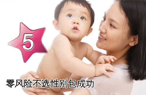 零风险不选性别包成功套餐五
